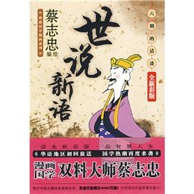 Imagen del vendedor de Collection Guoxue comic series (all four) (Color) (Paperback)(Chinese Edition) a la venta por liu xing