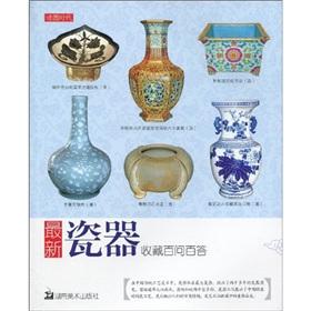 Imagen del vendedor de Latest Q hundred A hundred porcelain (Paperback)(Chinese Edition) a la venta por liu xing