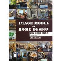 Immagine del venditore per Image Model Home Design (with CD-ROM) (Hardcover)(Chinese Edition) venduto da liu xing