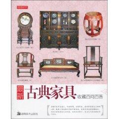Imagen del vendedor de The latest collection of antique furniture to ask a hundred million A (Paperback)(Chinese Edition) a la venta por liu xing