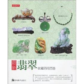 Imagen del vendedor de Asked a hundred million new A collection of jade (Paperback)(Chinese Edition) a la venta por liu xing