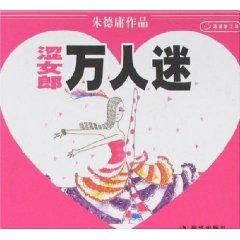 Immagine del venditore per City Ladies Glamorous (Paperback)(Chinese Edition) venduto da liu xing
