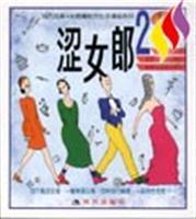 Seller image for Yan Charm City Ladies (Paperback)(Chinese Edition) for sale by liu xing