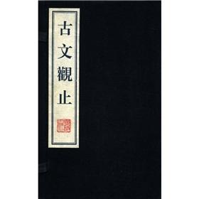 Seller image for Essence of Classical (4 volumes) (fine) (Other)(Chinese Edition) for sale by liu xing