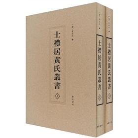 Immagine del venditore per Huang Shi Li Home Books (hardcover)(Chinese Edition) venduto da liu xing