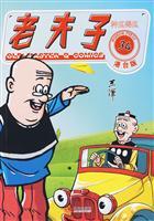 Immagine del venditore per Old Master Q 34: All things are difficult (RTHK Edition) (Paperback)(Chinese Edition) venduto da liu xing