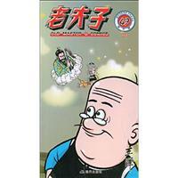 Image du vendeur pour Old Master Q 47: Recreation (Modern Edition) (Paperback)(Chinese Edition) mis en vente par liu xing