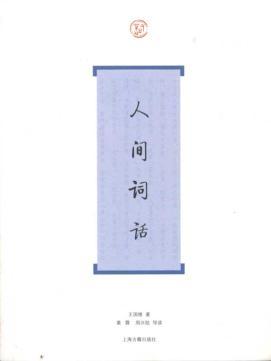 Seller image for Human World (Paperback)(Chinese Edition) for sale by liu xing