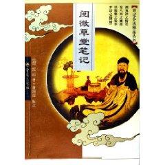 Image du vendeur pour Notes of (Paperback)(Chinese Edition) mis en vente par liu xing
