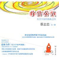Immagine del venditore per 3 Oriental Universe Episode IV: Physical Heaven (Hardcover)(Chinese Edition) venduto da liu xing