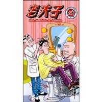 Image du vendeur pour Old Master Q 48: spots (Modern Edition) (Paperback)(Chinese Edition) mis en vente par liu xing