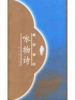 Bild des Verkufers fr Lyrical Poetry: Poems triage (Paperback)(Chinese Edition) zum Verkauf von liu xing