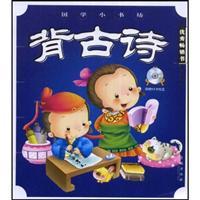 Immagine del venditore per Reciting poetry (with CD-ROM) (Paperback)(Chinese Edition) venduto da liu xing