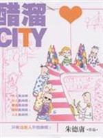Image du vendeur pour Vinegar CITY (the latest full-color revised) (Paperback)(Chinese Edition) mis en vente par liu xing