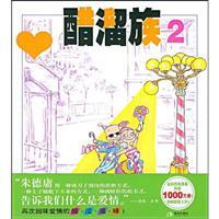 Image du vendeur pour Cu Liuzu 2 (the latest full-color revised) (Paperback)(Chinese Edition) mis en vente par liu xing