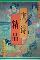 Imagen del vendedor de Tang boutique (paperback) (Chinese Edition) a la venta por liu xing