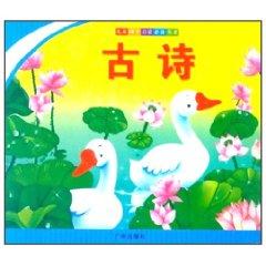 Immagine del venditore per children must have Series Guoxue Enlightenment: Poems (Paperback) (Chinese Edition) venduto da liu xing