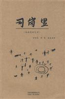 Immagine del venditore per Division Kong Lane: Wa Creation Epic (Paperback) (Chinese Edition) venduto da liu xing