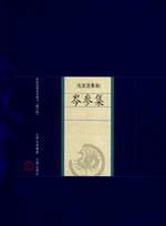 Imagen del vendedor de Cen Set (Revised Edition) (Paperback) (Chinese Edition) a la venta por liu xing