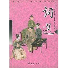 Immagine del venditore per Ci (Paperback) (Chinese Edition) venduto da liu xing