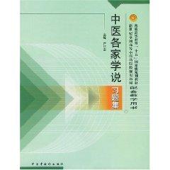 Imagen del vendedor de Chinese Schools of Thought Problem Set (paperback)(Chinese Edition) a la venta por liu xing