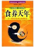 Immagine del venditore per dietary later years: not the same diet regimen illnesses True Law (Paperback)(Chinese Edition) venduto da liu xing