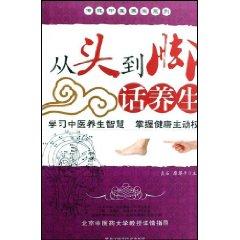 Imagen del vendedor de then from hand to foot health (paperback)(Chinese Edition) a la venta por liu xing