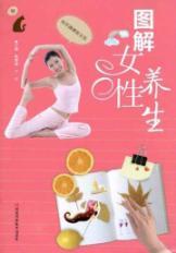 Immagine del venditore per diagram female health (paperback)(Chinese Edition) venduto da liu xing