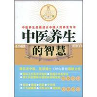 Immagine del venditore per TCM Wisdom (Paperback)(Chinese Edition) venduto da liu xing