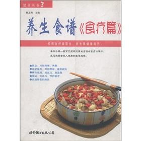 Bild des Verkufers fr seafood recipes health articles (paperback)(Chinese Edition) zum Verkauf von liu xing