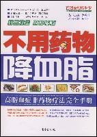 Immagine del venditore per without lipid-lowering drugs (paperback)(Chinese Edition) venduto da liu xing