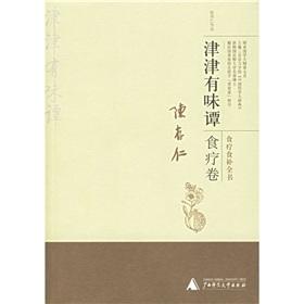 Immagine del venditore per relish Tan (diet volume) (Paperback)(Chinese Edition) venduto da liu xing