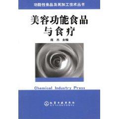 Imagen del vendedor de beauty of functional foods and diet ( paperback)(Chinese Edition) a la venta por liu xing