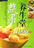 Imagen del vendedor de Yangshengtang 1000 cases of fruits and vegetables (paperback)(Chinese Edition) a la venta por liu xing