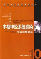 Immagine del venditore per standardize laboratory diagnosis of central nervous system infections (paperback)(Chinese Edition) venduto da liu xing