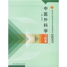 Imagen del vendedor de TCM, Problem Set (paperback)(Chinese Edition) a la venta por liu xing