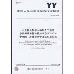 Seller image for PRC pharmaceutical industry standards (YY / T 0730-2009): Cardiovascular surgical implants and cardiopulmonary bypass and artificial organs extracorporeal membrane oxygenation (ECMO) using a one-time requirements using the pipe Kit (Paperback)(Chinese Edition) for sale by liu xing