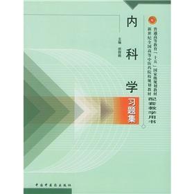 Imagen del vendedor de in science problem sets (paperback)(Chinese Edition) a la venta por liu xing