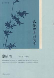 Image du vendeur pour Lasting Regret that Self : Bold Words (Paperback) (Chinese Edition) mis en vente par liu xing