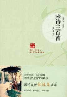 Seller image for Song three hundred (New Revised) (Paperback) (Chinese Edition) for sale by liu xing