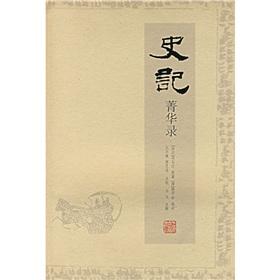 Imagen del vendedor de Historical Records (Paperback) (Chinese Edition) a la venta por liu xing