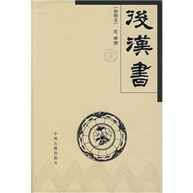 Immagine del venditore per of the Later Han (hardcover) (Chinese Edition) venduto da liu xing