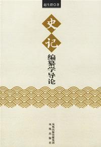 Seller image for Records compilation Introduction (Paperback) (Chinese Edition) for sale by liu xing