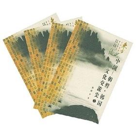 Immagine del venditore per oriental culture integration (all 4 volumes) (Paperback) (Chinese Edition) venduto da liu xing