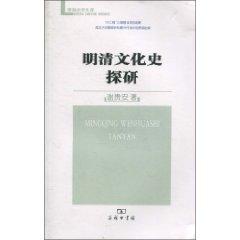 Immagine del venditore per Qing History Exploration Research (Paperback) (Chinese Edition) venduto da liu xing