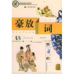 Seller image for bold words (beautiful graphics version ) / Chinese Traditional Culture (Paperback) (Chinese Edition) for sale by liu xing