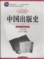 Immagine del venditore per Chinese Publishing History (Set 2 Volumes) (Paperback) (Chinese Edition) venduto da liu xing