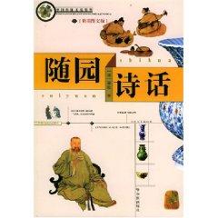 Seller image for with the Park Poetry (beautiful graphics version) / Chinese Traditional Culture (Paperback) (Chinese Edition) for sale by liu xing