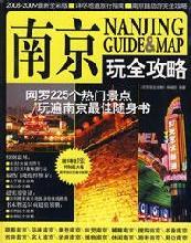 Imagen del vendedor de Nanjing play Raiders (2009-2010 latest full-color edition) (Paperback) (Chinese Edition) a la venta por liu xing