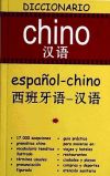 Diccionario chino. Español-chino